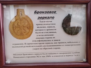 Акция «Музейные зеркала»