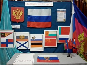 Выставка "Символика моей страны"