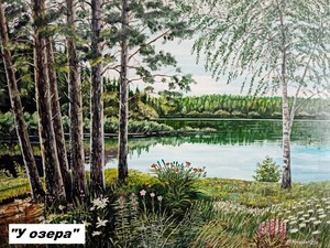 Творческие работы самодеятельного художника Ковалева М.В.