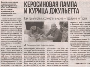 О нас пишут...