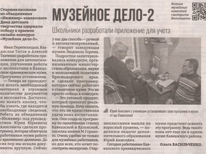 О нас пишут...